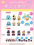 Hatsune Miku MiniDoll Sitting Doll Merch