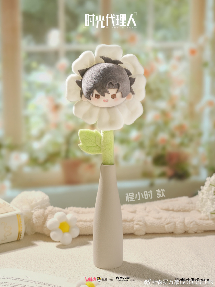 Link Click SLWX  Plush Bouquet Blind Box