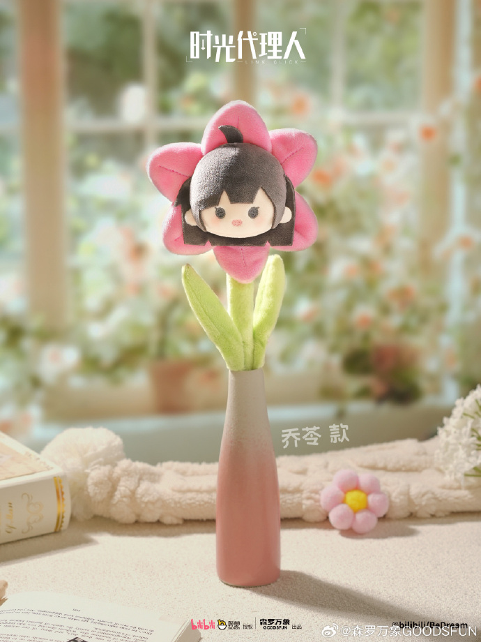 Link Click SLWX  Plush Bouquet Blind Box