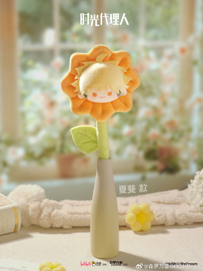 Link Click SLWX  Plush Bouquet Blind Box