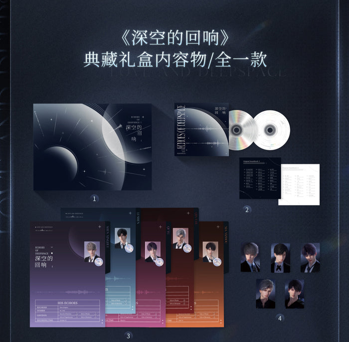Love and Deepspace DZ SKDHX CD Album Gift Box