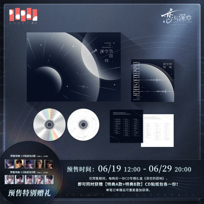 Love and Deepspace DZ SKDHX CD Album Gift Box