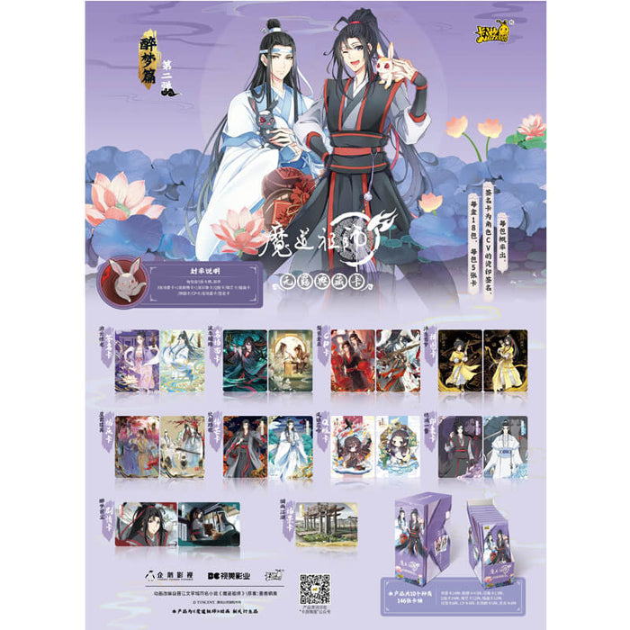 MDZS Drunken Dream Collection Card Set Ver.2