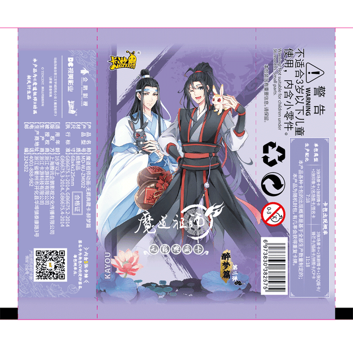 MDZS Drunken Dream Collection Card Set Ver.2