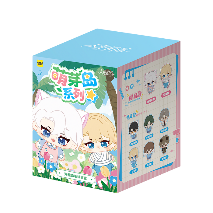 The Falling Merman Kuai Kan MYD Starfish Plush Blind Box